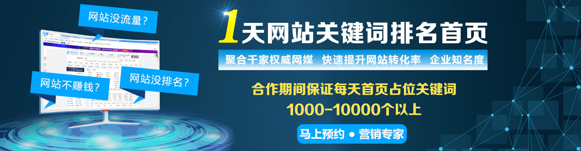 全州竞价托管